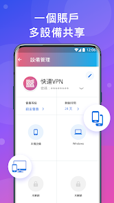 快连官方下载安装android下载效果预览图