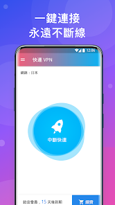 快连官方下载安装android下载效果预览图